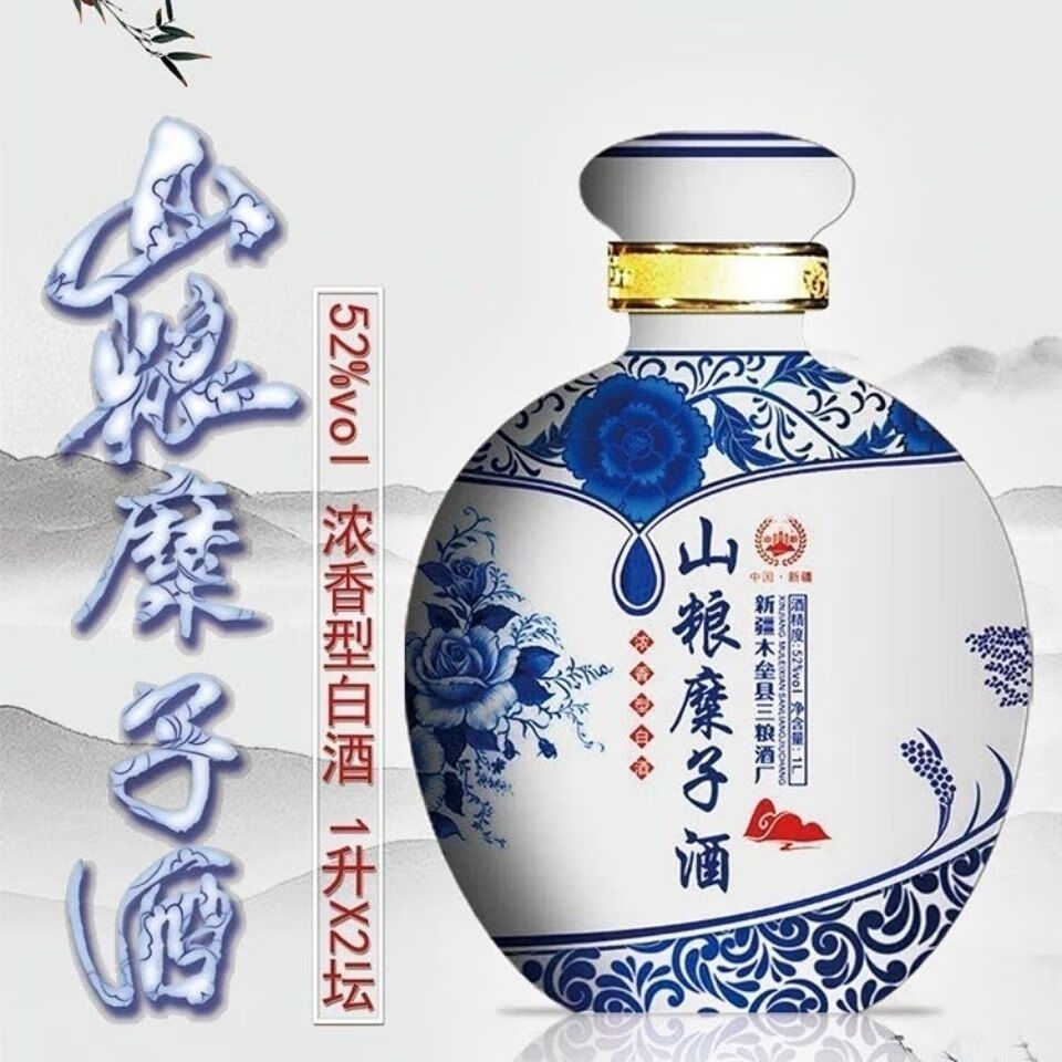 新疆山粮糜子酒1000ml2瓶新疆木垒名酒山粮糜子酒1升青花坛子52度浓香