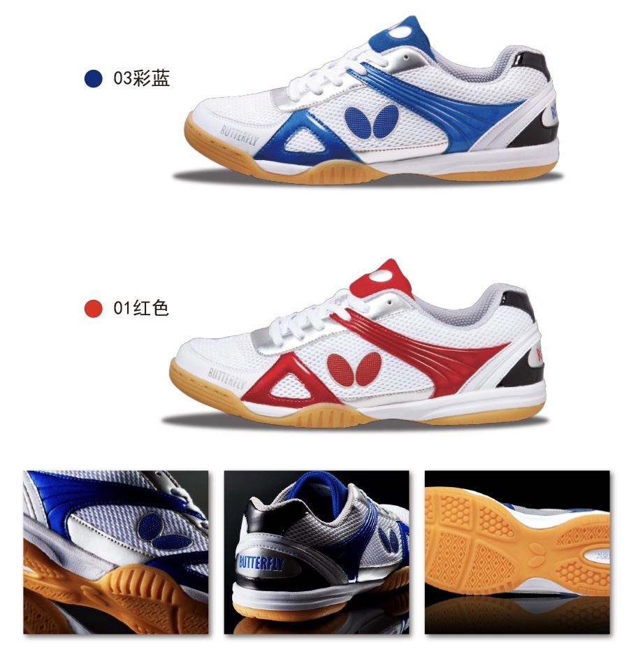 【宸南乒乓】蝴·蝶/butt·erfly乒乓球鞋塑胶鞋底舒适高端防滑耐磨
