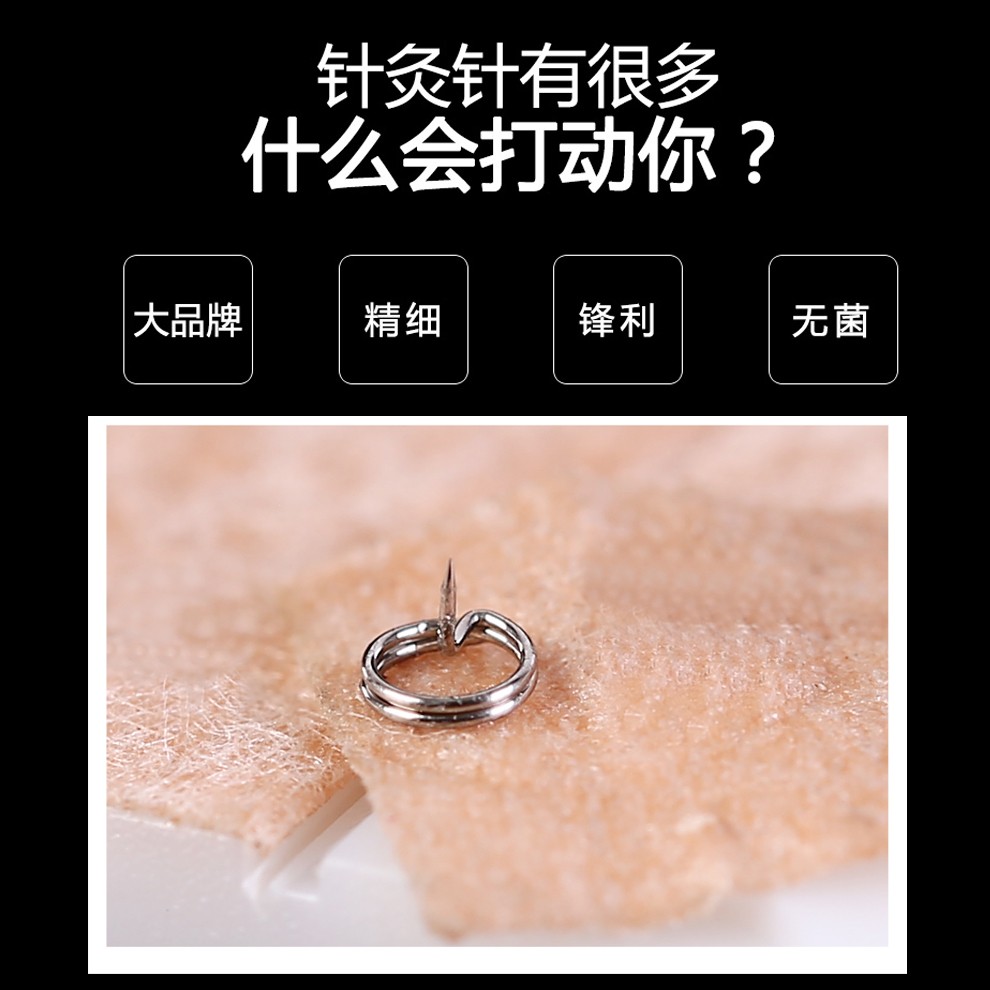 华佗揿针环球牌耳贴针 一次性揿针/耳针/皮内针 揿针100支装 华佗揿针