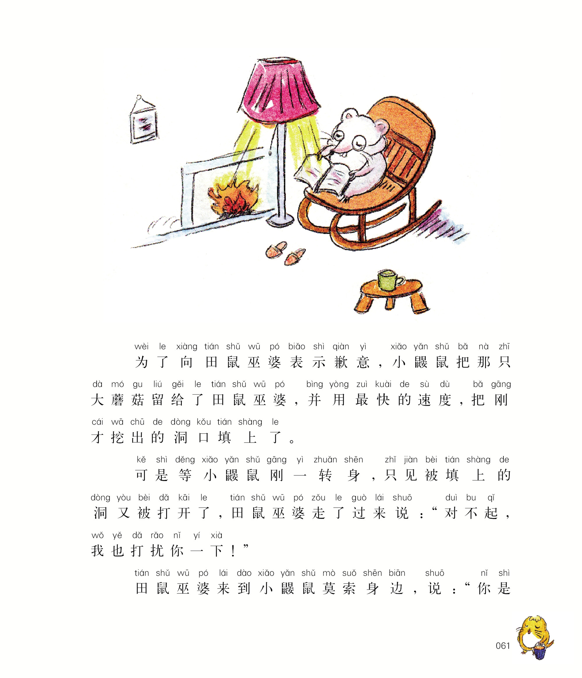 国内大奖书系小巴掌童话15套装共5册彩色注音入选中小学生阅读指导