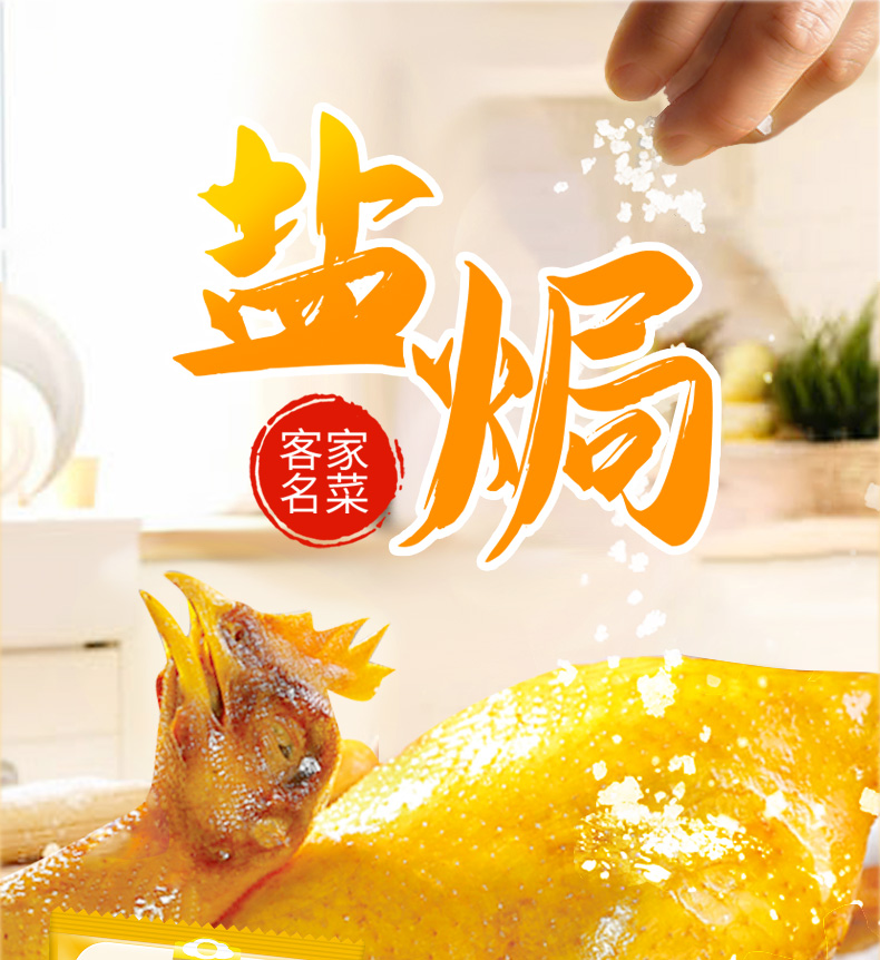 盐焗鸡广告语图片