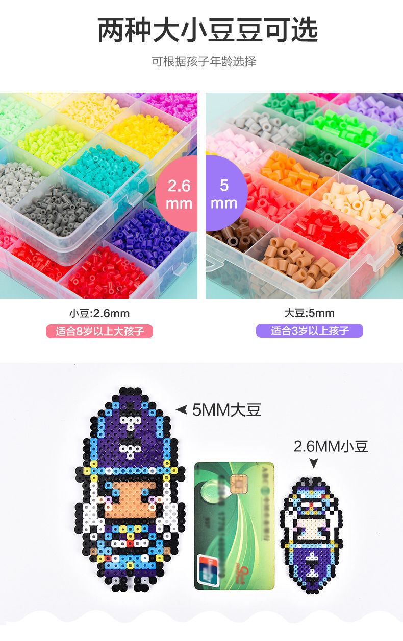 mard拼豆补充26mm拼豆豆补充包24色小豆盒套装漫漫小舞mard同品质融合