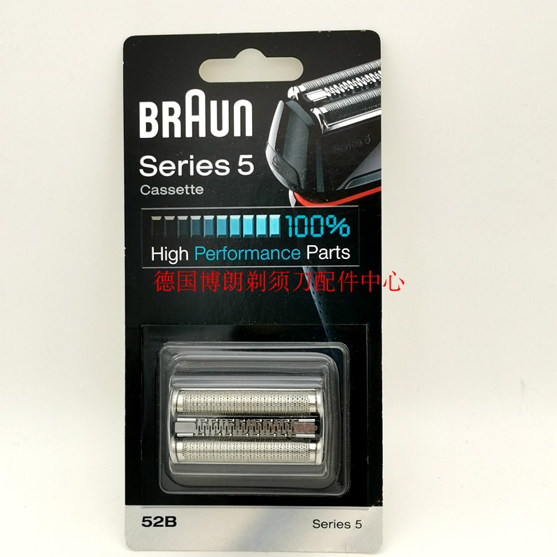 博朗braun5系剃鬚刀頭網罩series552b52s5030s5040s5090c5030s5040s拍