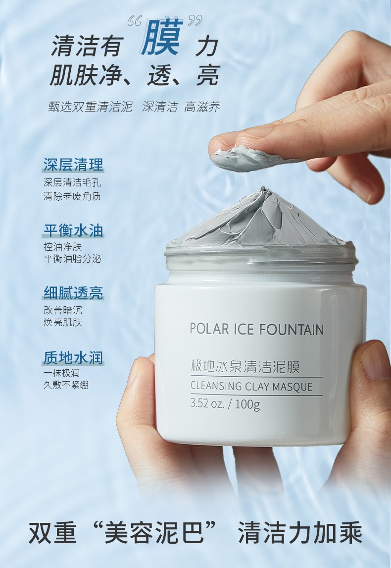 5100泥膜涂抹式清洁面膜清洁控油毛孔黑头官方授权旗舰店同款一瓶装