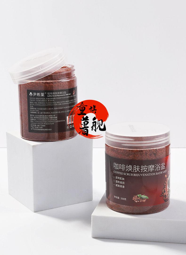 莉枝磨砂膏身体去角质鸡皮去死皮嫩白全身男女用浴盐泡澡学生leadr