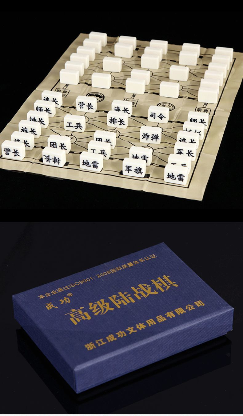 娇颂军旗实心麻将料军棋耐摔儿童皮革棋盘陆战棋盒装军棋塑料棋盘