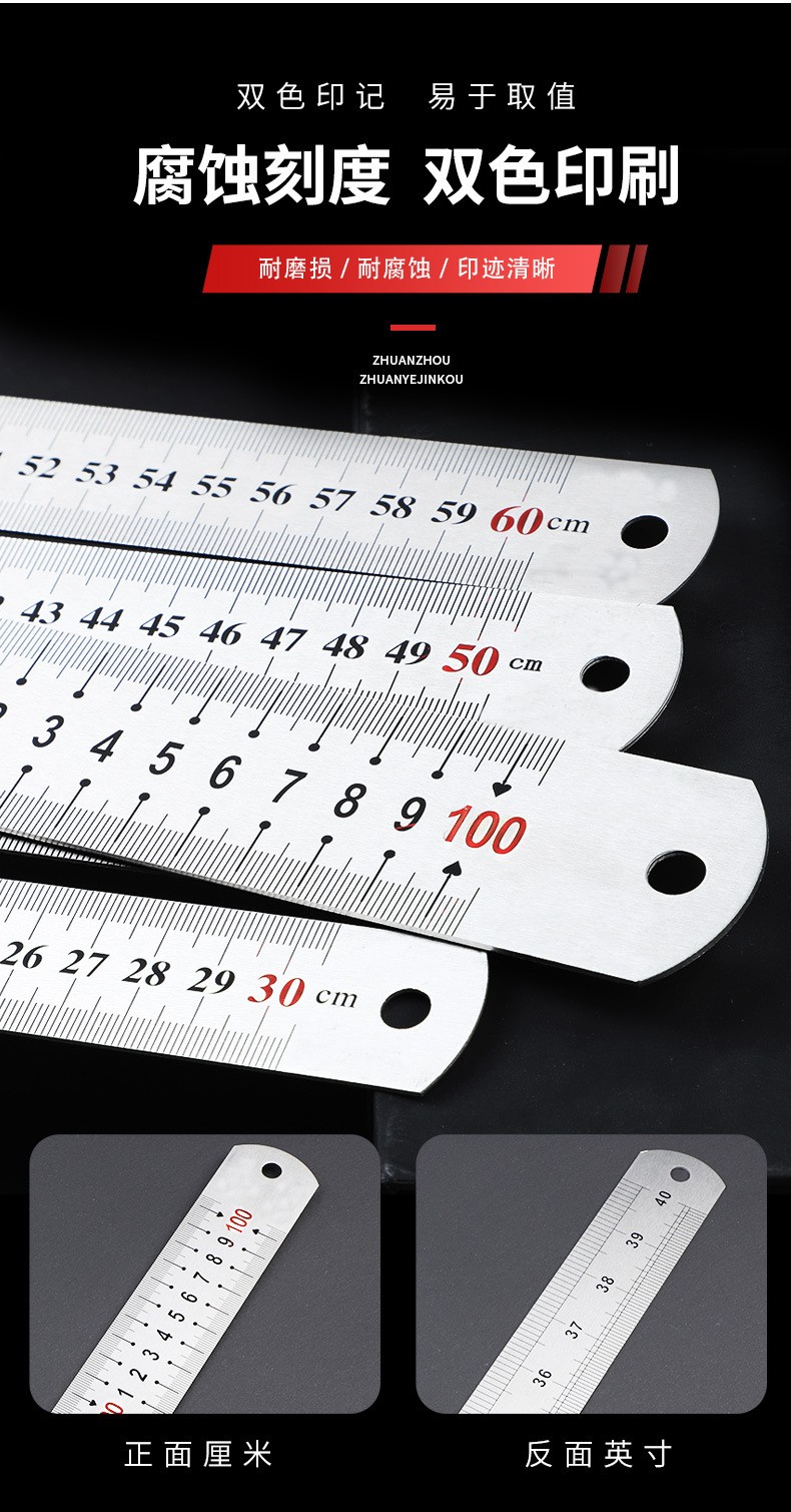 天顺钢尺1米5不锈钢尺子直尺加厚长2米钢板尺15/20/30cm50/60铁尺刚尺