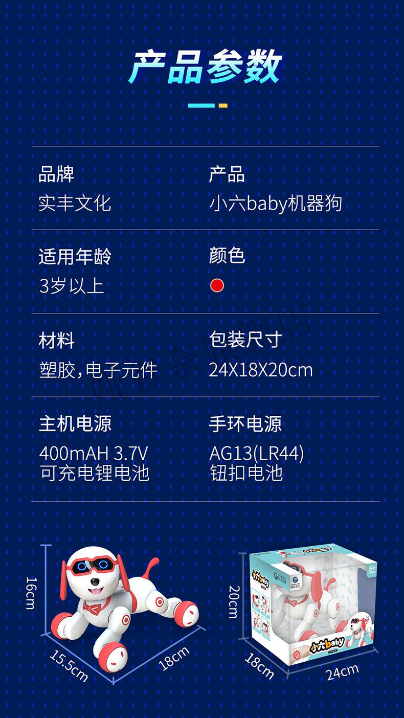 华为(huawei)智选同款智能机器狗玩具旺仔小六语音对话机器人走路跳舞