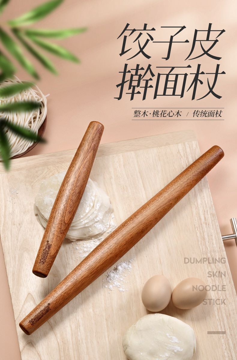 尖饺子皮擀面棍大号加长擀面棒神器 两头擀面杖【25cm长】1根【图片