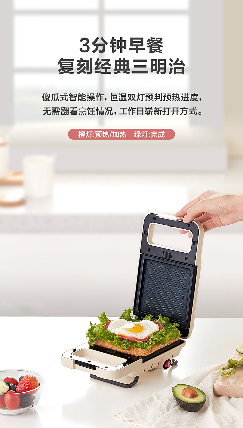 美的三明治早餐机轻食机华夫饼机家用多功能加热吐司压烤机面包机 粉