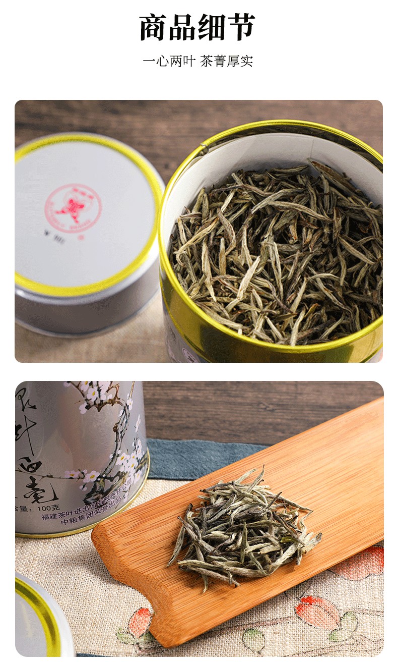 【品质保证】中茶蝴蝶牌茶叶 福鼎.
