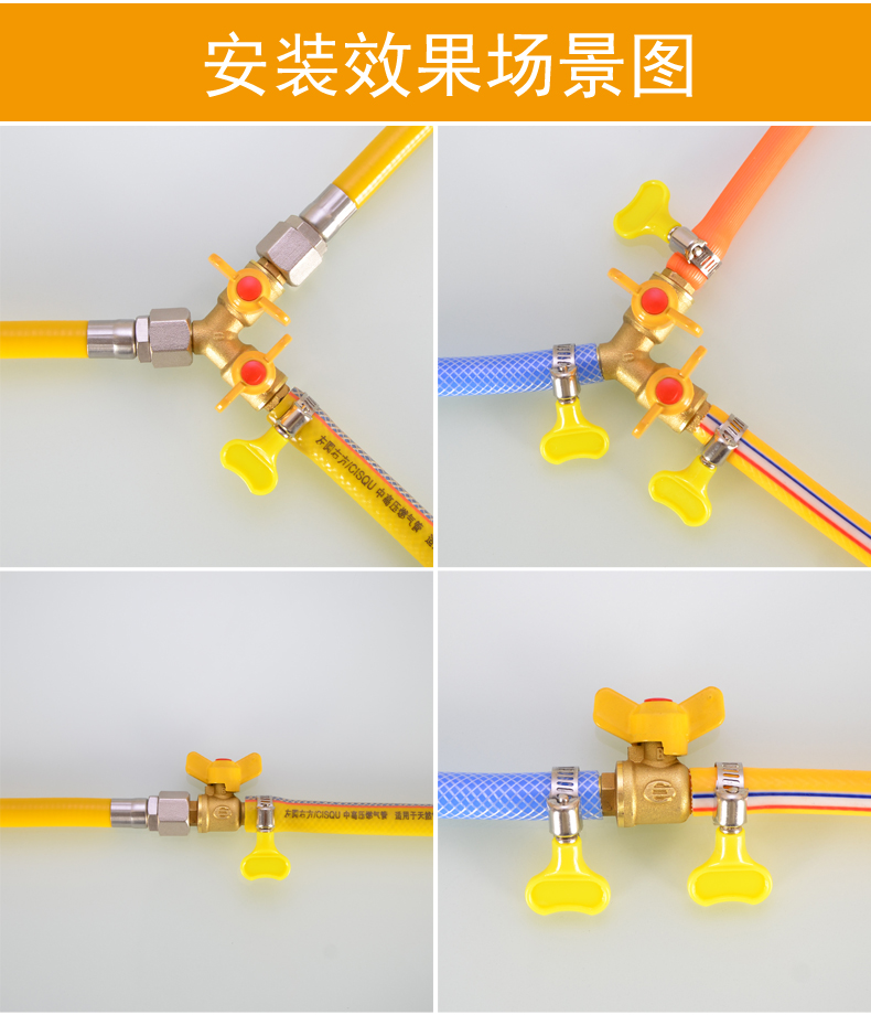 定制煤气三通阀门煤气软管天然气管宝塔头插管燃气接头液化气三通球阀