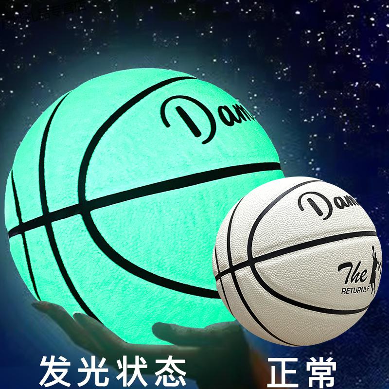 准者正品夜光发光篮球荧光5号7号儿童成人反光标准球耐磨学生室外生日