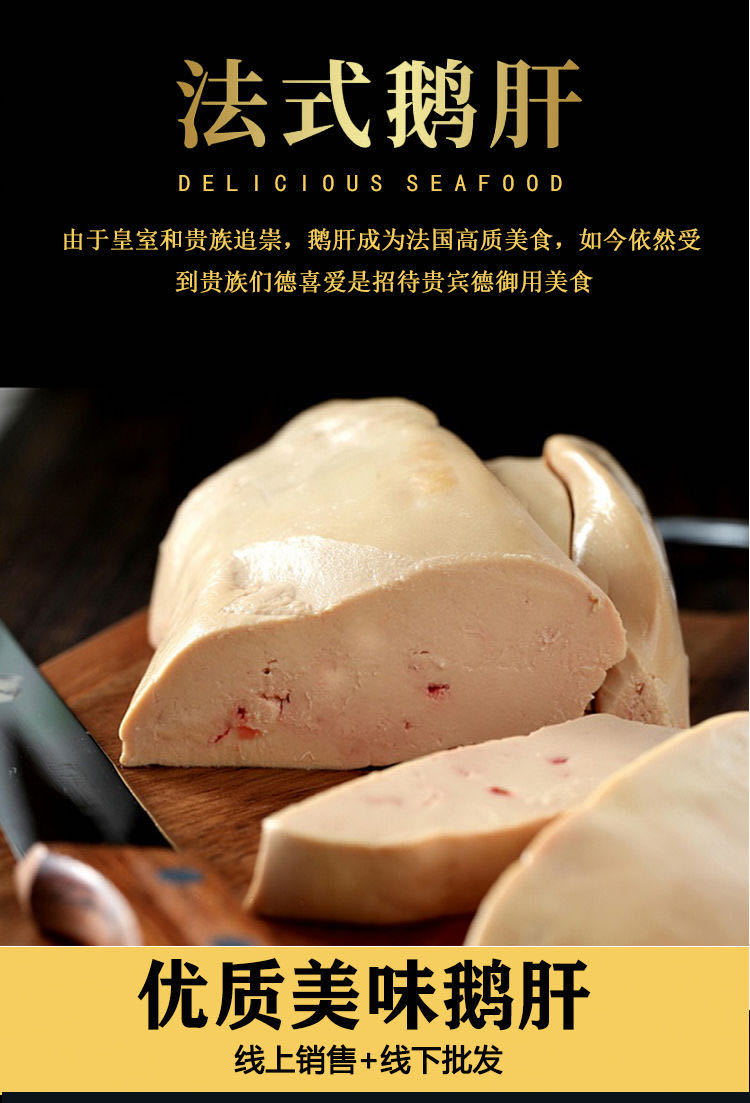 a级法式生鹅肝 500g/1000g 3a级鹅肝补品 鹅肝切片 顺丰 3a级鹅肝片