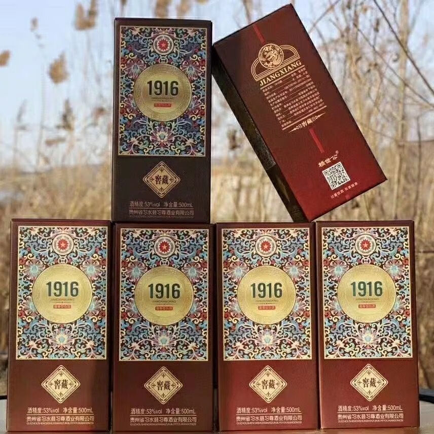 5折 贵州习水1916窖藏53度酱香型白酒500ml礼盒装整箱6瓶酒水 500ml*6