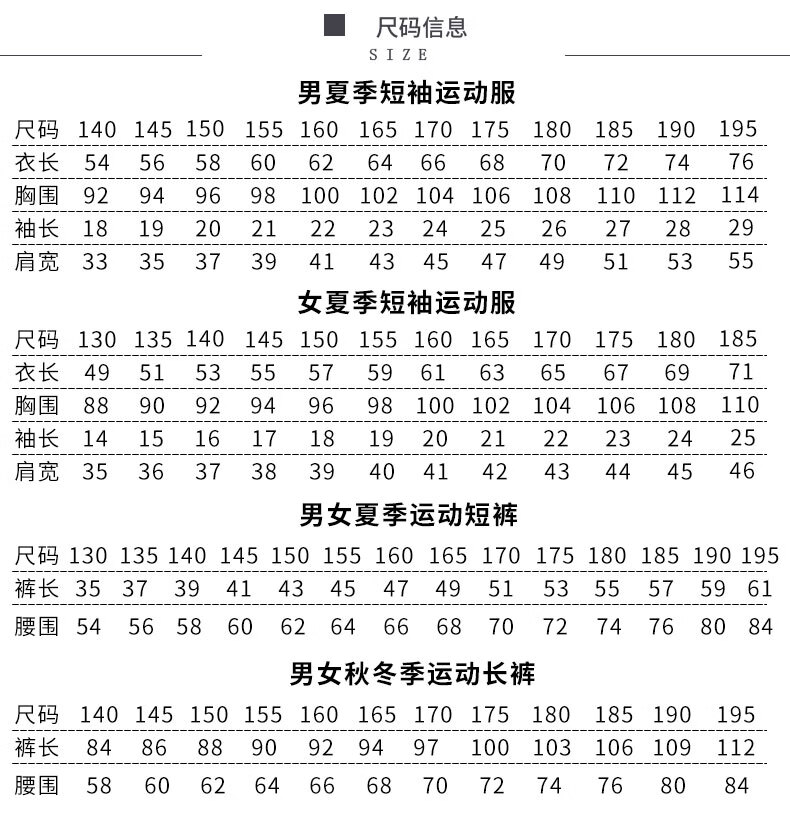 统一秋冬季运动服套装深圳中学生校服 速干中男t恤 155cm【图片 价格