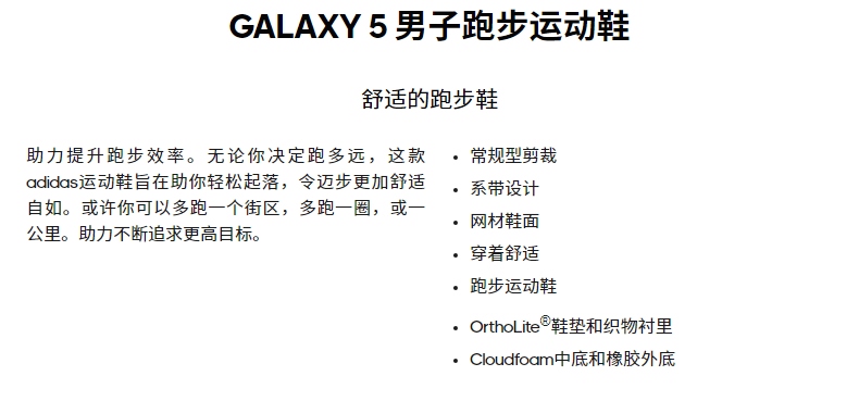 adidas跑步鞋_adidas 阿迪达斯 Galaxy 5 男子跑鞋 FY6718
