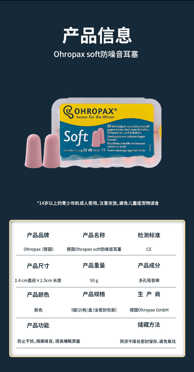 德国进口ohropax耳塞防噪音睡眠耳塞降噪舒适隔音不伤耳出旅行便携