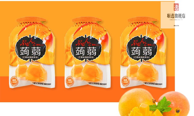 蒟蒻果冻 梦里梦礼蒟蒻果冻可吸果汁布丁水果味魔芋冻儿童即食夏天