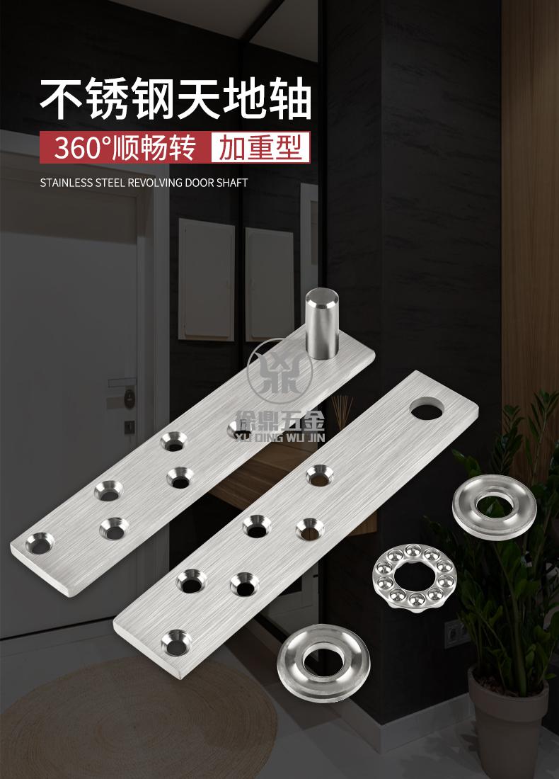星斯酷304不锈钢天地转轴上下轴暗门合页360度旋转门转轴重型隐形门
