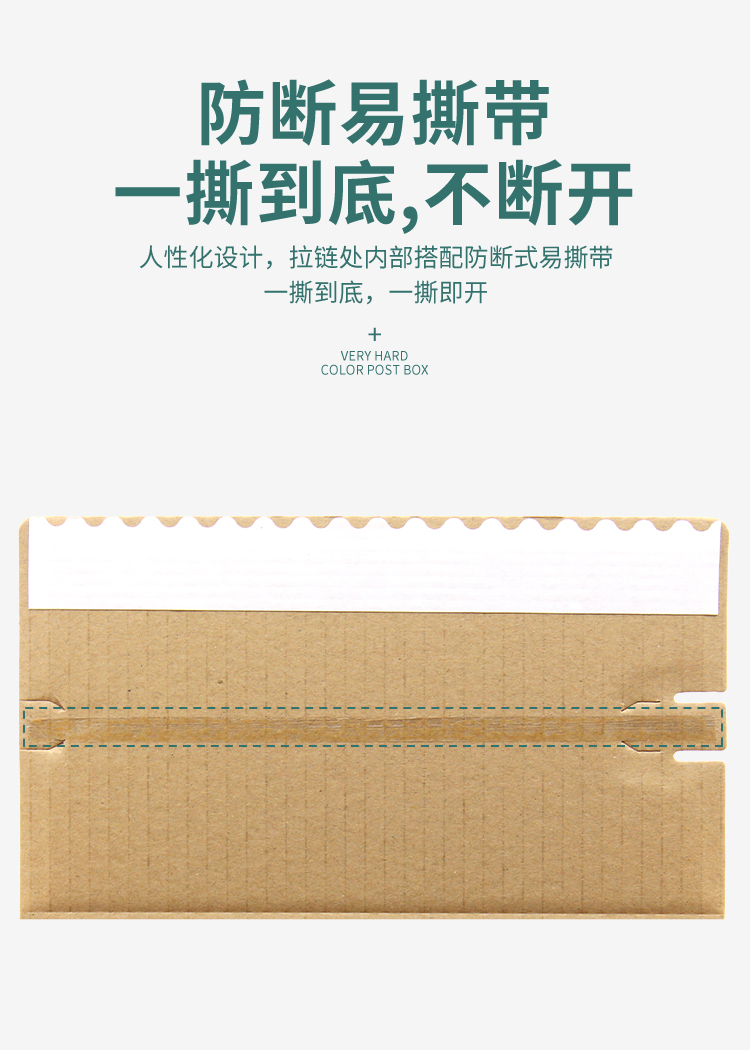 手撕拉链纸箱彩色拉链纸箱纸盒订做快递打包免胶带自粘一撕得式包装