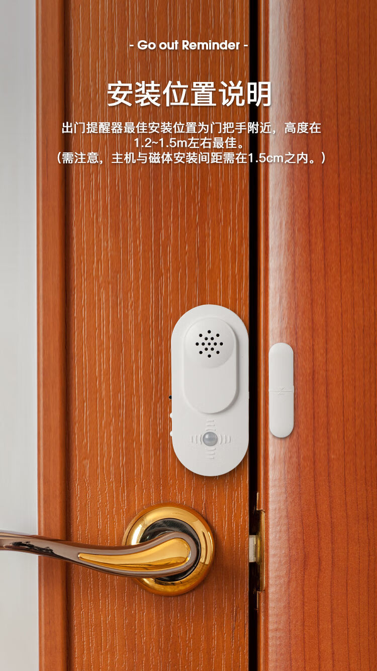 华为(huawei)通用出门提醒器家用提示神器带钥匙关煤气水电门窗报警器