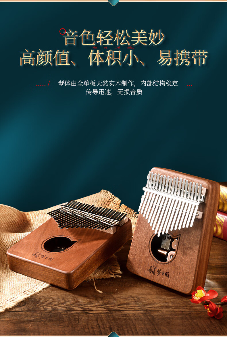 新款kalimba八音盒拇指琴2117音卡林巴琴初学者男女生儿童手指琴八音