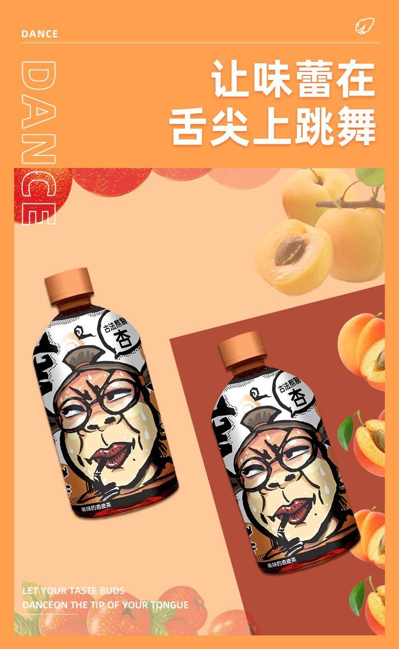 橙伯乐 哼夫人杏皮茶 400ml*6瓶 甘肃杏皮水果味饮料夏季解腻果汁整箱