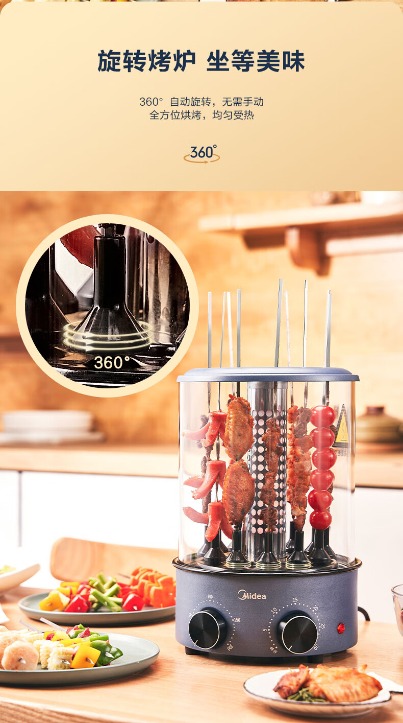 美的midea烤串机烧烤箱自动旋转烤肉家用无烟室内电烤肉串烧烤炉1100w