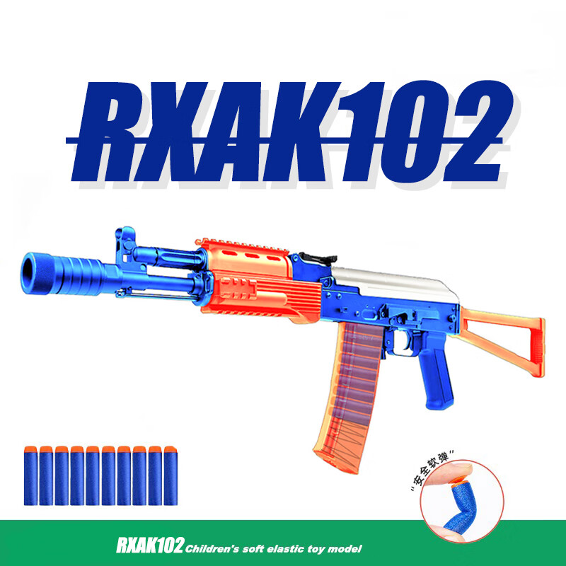 儿童玩具枪品仁祥5代ak102阿卡47儿童电动连发软弹枪联动回膛仁翔玩具