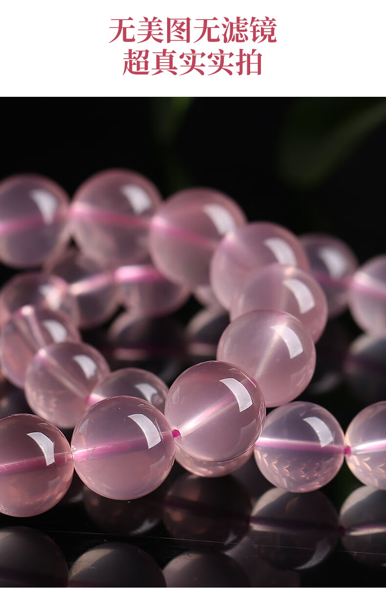 一北原矿星光粉水晶手链女粉晶手串莫桑比克六芒星送女友星光粉12mm附