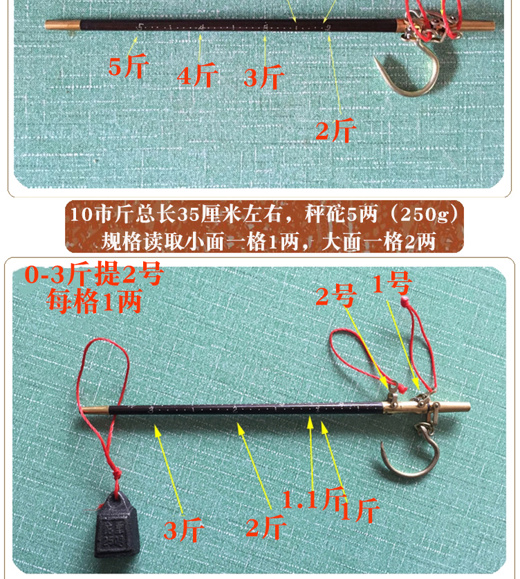 面材质:无秤面附加功能:无线分离式是否带秤盘:不带秤盘类别:杆秤货号