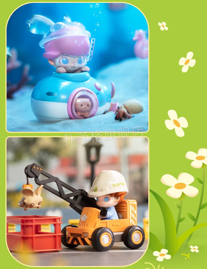 dimoo去哪儿系列盲盒收藏玩具创意礼物摆件9个确认款售出不退换