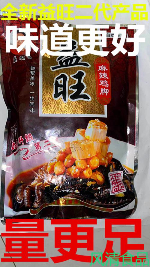 益旺麻辣无骨黑鸡爪即食盐帮菜凉拌香辣黑凤爪红油脱骨网红乌鸡爪益旺