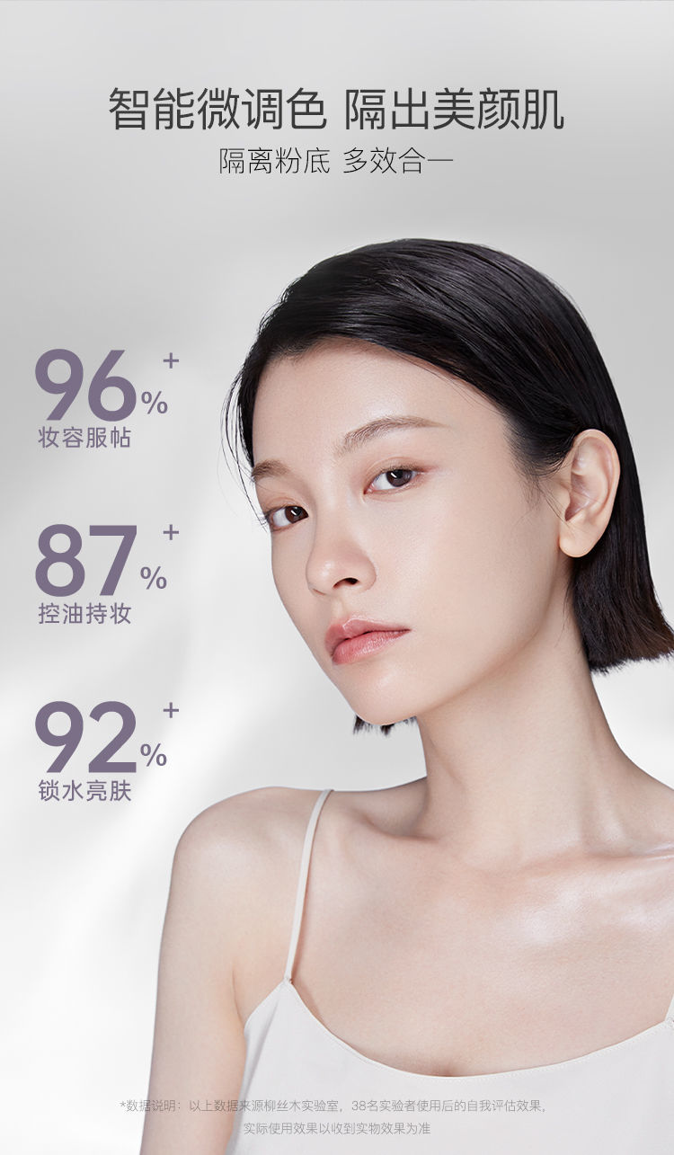 柳丝木防晒变色隔离防晒霜妆前乳美白素颜霜遮瑕防i紫外线打底保湿