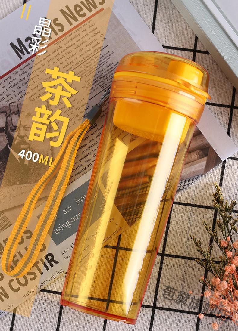 特百惠tupperware水杯晶彩茶韵随手杯男女便携户外运动塑料杯子车载
