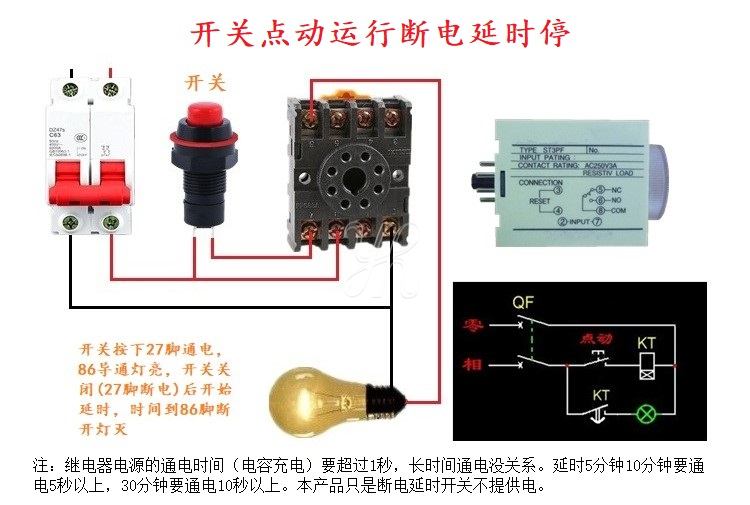 靈炅st3pf(t1)斷電延時時間繼電器二開二閉ac220v dc12v銀點 帶底座