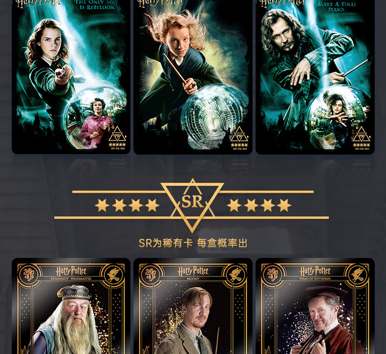 卡游 哈利波特卡片巫师典藏卡永恒版ur卡ssr全套玩具周边卡牌 巫师