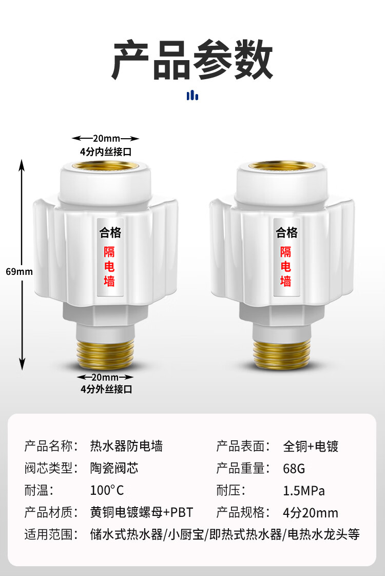 隔电墙内部构造图解图片