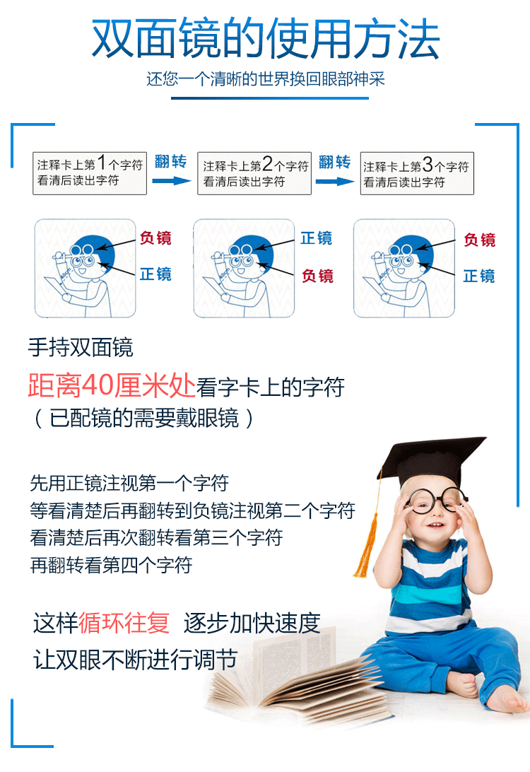 欧普特视觉训练器双面镜视力卡弱视训练仪反转拍蝴蝶镜翻转拍保视佳可