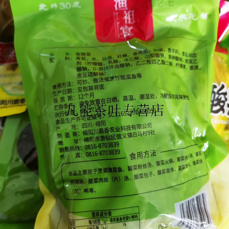 四川老坛酸菜200g10袋腌制泡菜小包装鱼酸菜配料调料包4斤装
