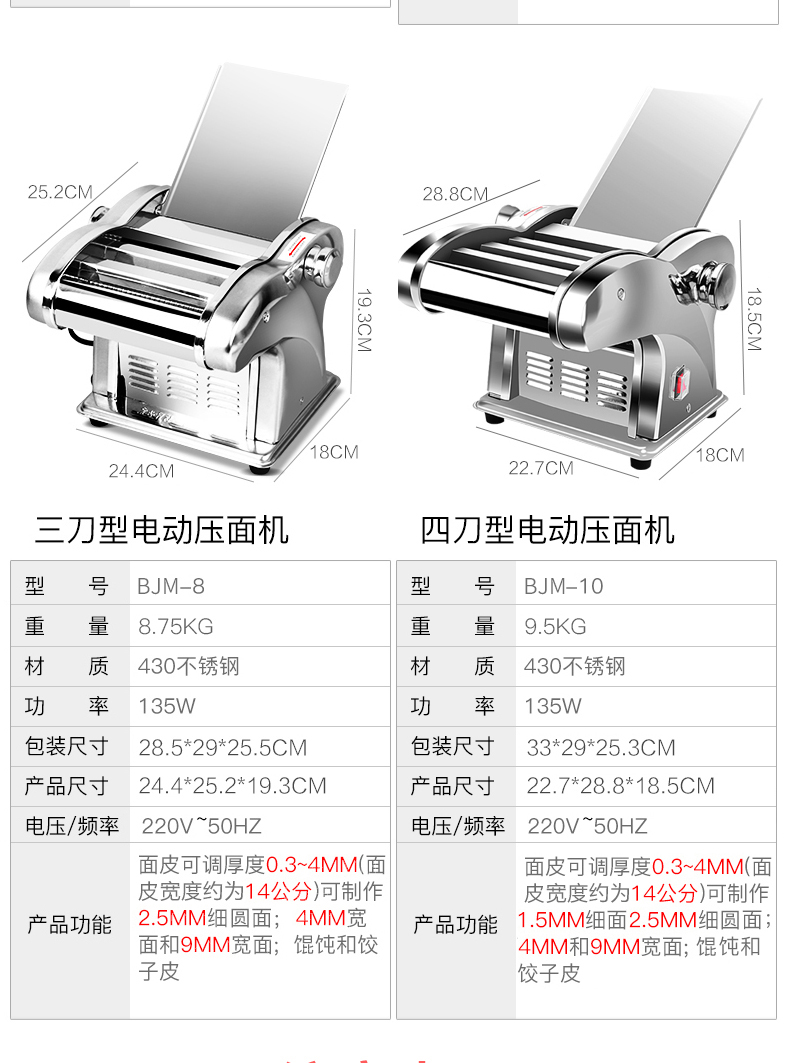 压面机商用家用电动全自动小型多功能不锈钢新款商用饺子皮面条机一刀