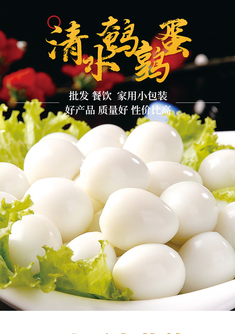 含水5.4斤白水鹌鹑蛋 熟 清水火锅食材去壳水煮新鲜麻辣烫炸串【图片 