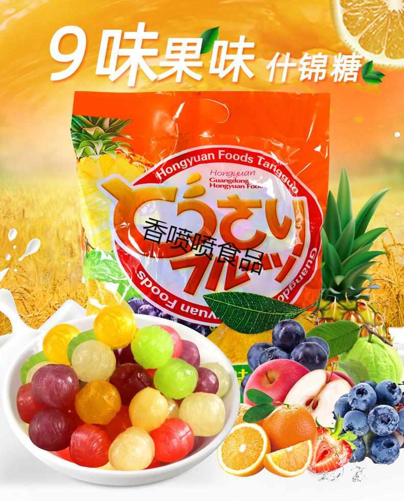 什锦糖888g陈皮糖9味混合水果味番石榴糖结婚喜糖硬糖小零食 什锦糖