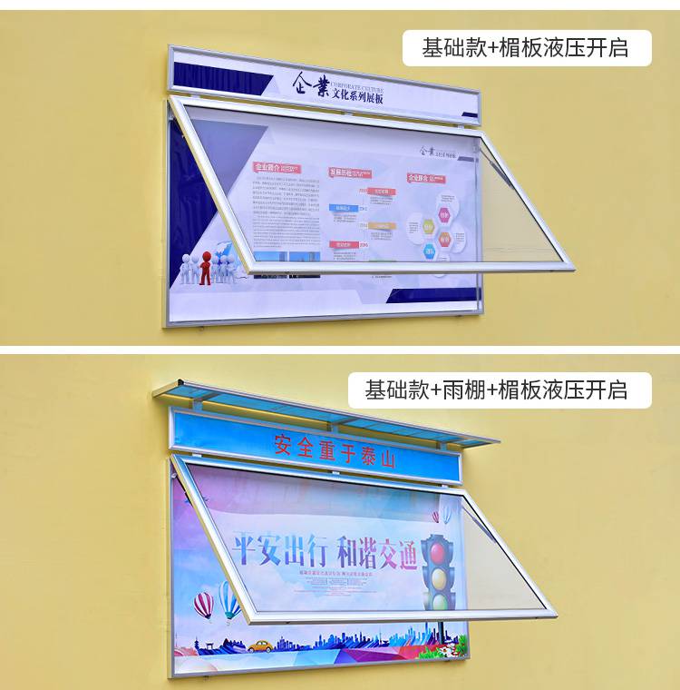 定制户外挂墙宣传栏公示栏橱窗栏公告栏文化展板告示栏活动展示板b1款