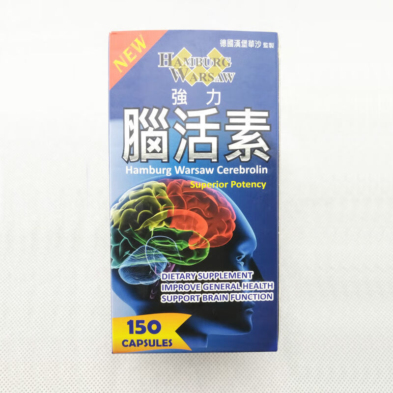 香港采购 德国进口 汉堡华沙强力 脑活素 150粒 增强记忆 华沙脑活素