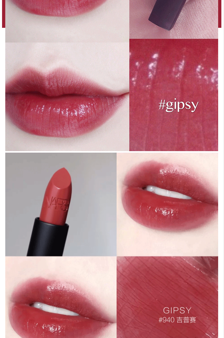 NARS 纳斯娜斯口红吉普赛gipsy限定肉桂红茶枫糖红栗色唇膏圣诞节礼物 977#小样1.6g