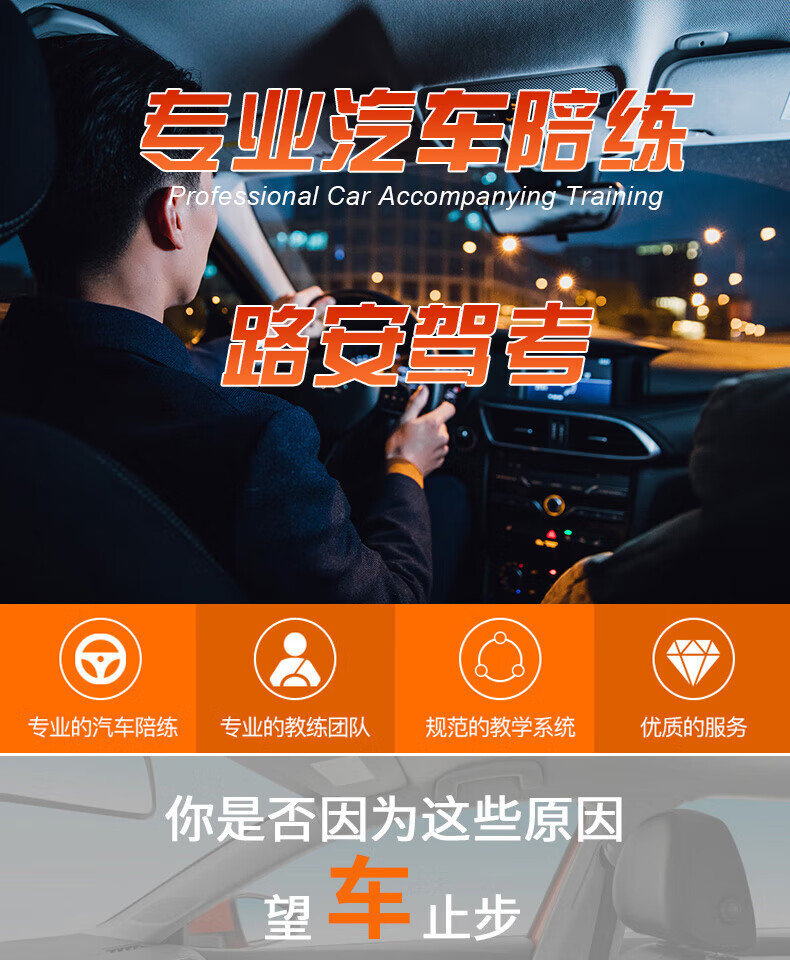 石家庄汽车陪练路安汽车陪练新手上路教练一对一教学路安驾考 1小时