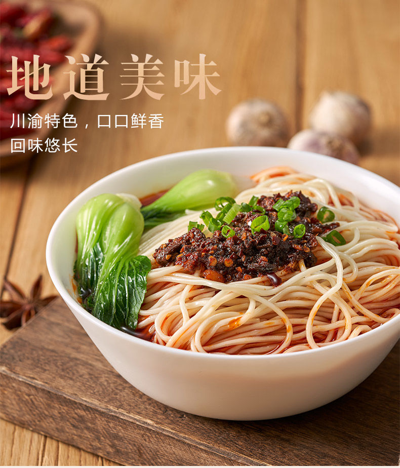 重庆小面杂酱罐头250g牛肉面杂酱面担担面麻辣面拌面渝和辣椒酱多规格