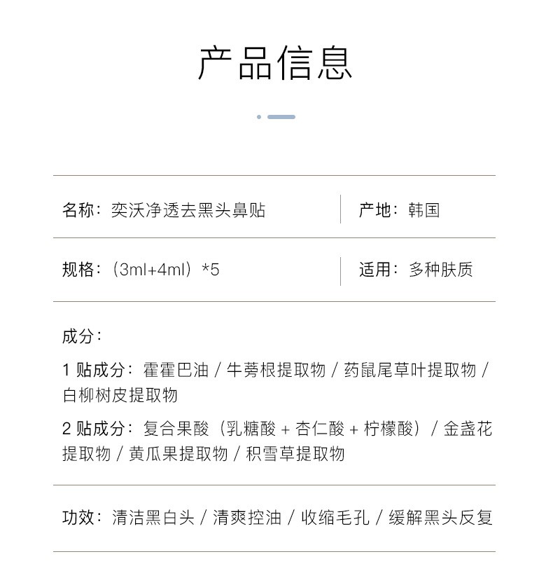 韩国进口eiio净透去黑头鼻贴去黑头套装ello黑头贴猪鼻贴膜导出精华